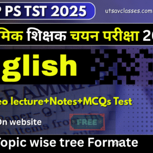 MP PSTST 2025 Subjest Wise- Video Lecture-E-books-Test MCQs